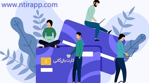 موارد معافیت از کارت بازرگانی