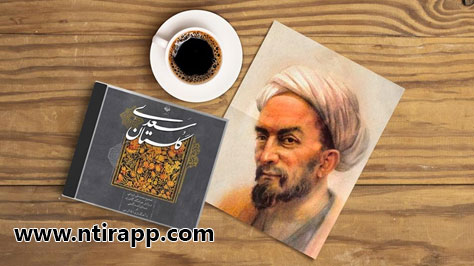 شعر دیگر نشنیدیم چنین فتنه که برخاست از سعدی